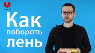 Вы обязаны иметь цель