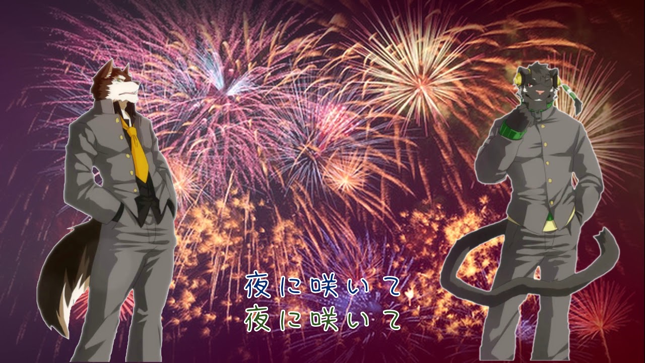 【狼音アロx須間音ヤマト】打上花火【UTAUカバー】