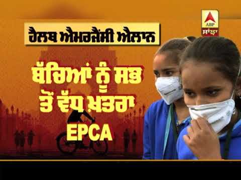 ਪਰਾਲੀ ਦੀ ਅੱਗ ਦੇ ਧੁੰਏਂ ਕਾਰਨ Delhi `ਚ Health Emergency|ABP SANJHA|