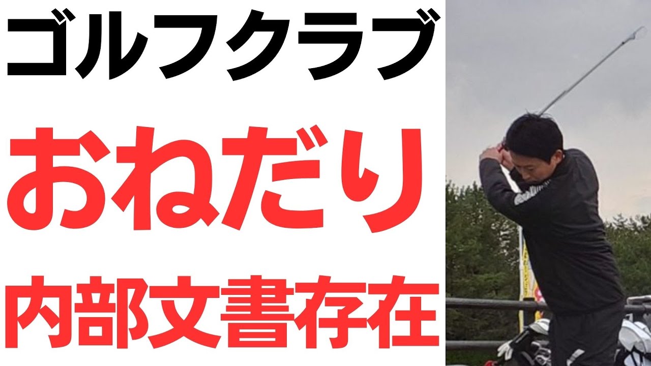 斎藤元彦氏の告発文書発言と内部文書報道｜動画内容を整理のサムネイル