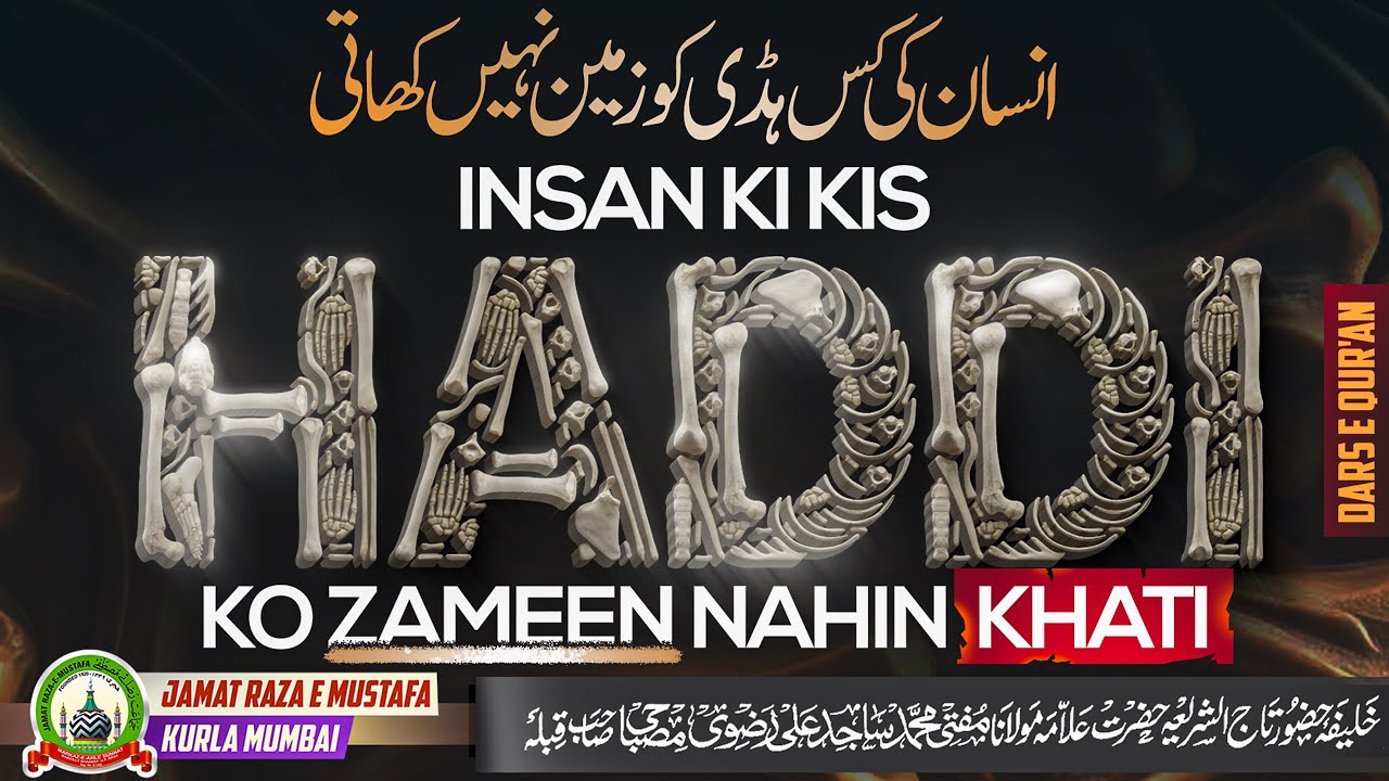 Insan Ki Kis Haddi Ko Zameen Nahin Khati | Dars E Qur'an | Mufti Sajid Ali Misbahi | JRM KURLA