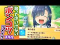 勝ちたい初心者へ最初に見てほしい基礎知識＆スキル解説【ウマ娘】