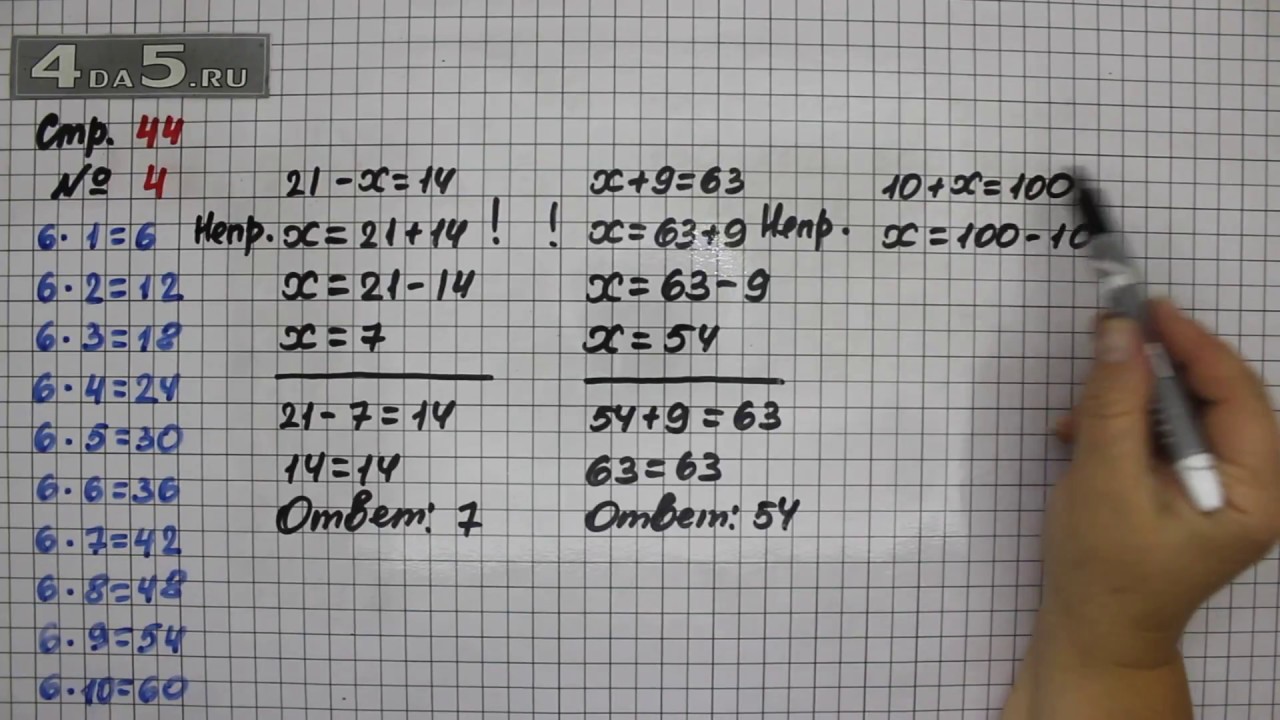 1 класс математика страница 44 номер 22