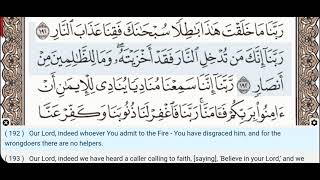 3:190-200- Surah Aal-e-Imran -Khalifa Al Tunaiji - Quran Recitation, Arabic Text,English Translation