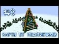 Карта От Подписчика #8 - Новогодние Приключения! (Minecraft)