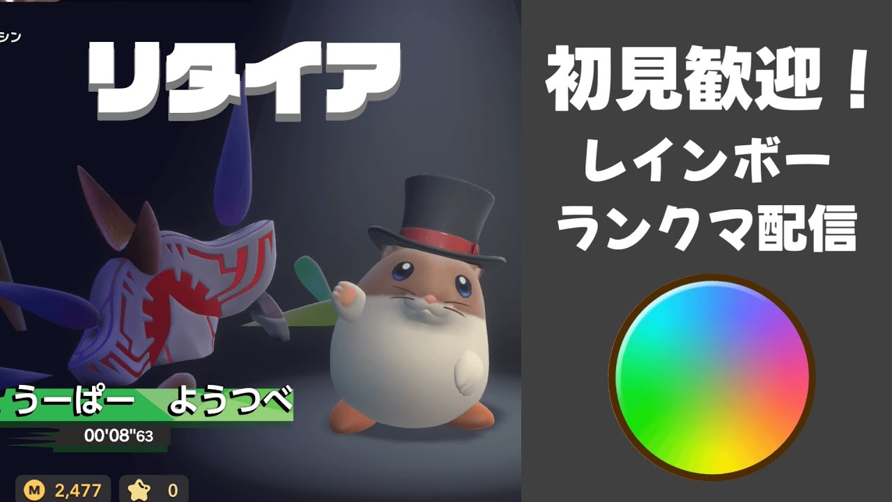 【初見歓迎】定例ランクマ 昨日はパドックお疲れ様でした