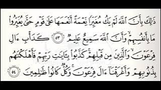 Murottal Alquran Juz 10 Full Menggunakan Nada Rost (Metode Ummi/Metode Tilawati)