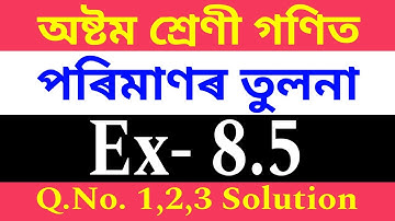 Class 8 Maths Ex - 8.5 Q.No. 1,2,3 Solution in Assamese
