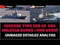 CHINESE  TYPE 52D VS  USA ARLEIGH BURKE CLASS : WHO WINS?
