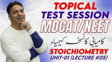 Topical Test Session | Stoichiometry | Unit-1 (Lec#05) | Prof. Wajid Ali Kamboh