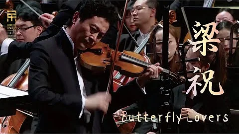 Violin Concerto "Butterfly Lovers" / Lv Siqing · Pang Kapang · Suzhou Chinese Orchestra - 天天要闻