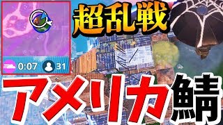 【フォートナイト】TfueやNinjaなど本場猛者だけのアメリカ大会準決勝でビクロイしました!!【FORTNITE/Fortnite/ネフライト】