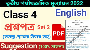 Class 4 Enlish third unit test question 2022, Class 4 english suggestion third unit test 2022, Set 2