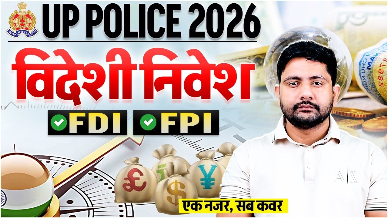 UP POLICE 2026 | FDI, FPI | Foreign Direct Investment | What is FDI?, UP Police GK By Ankit Sir