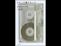 カズオ・イシグロ『わたしを離さないで』読書会（2018 7 20）