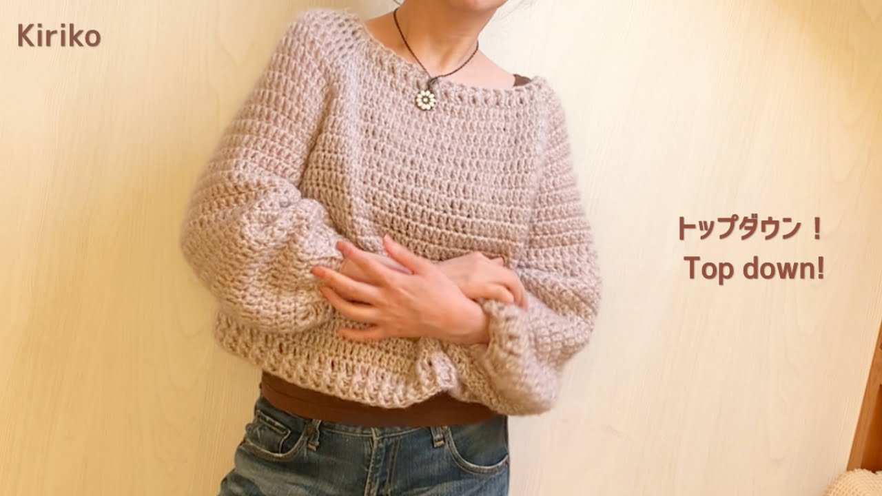 [Сверху вниз] Как связать крючком симпатичный свитер с вязаным крючком краем