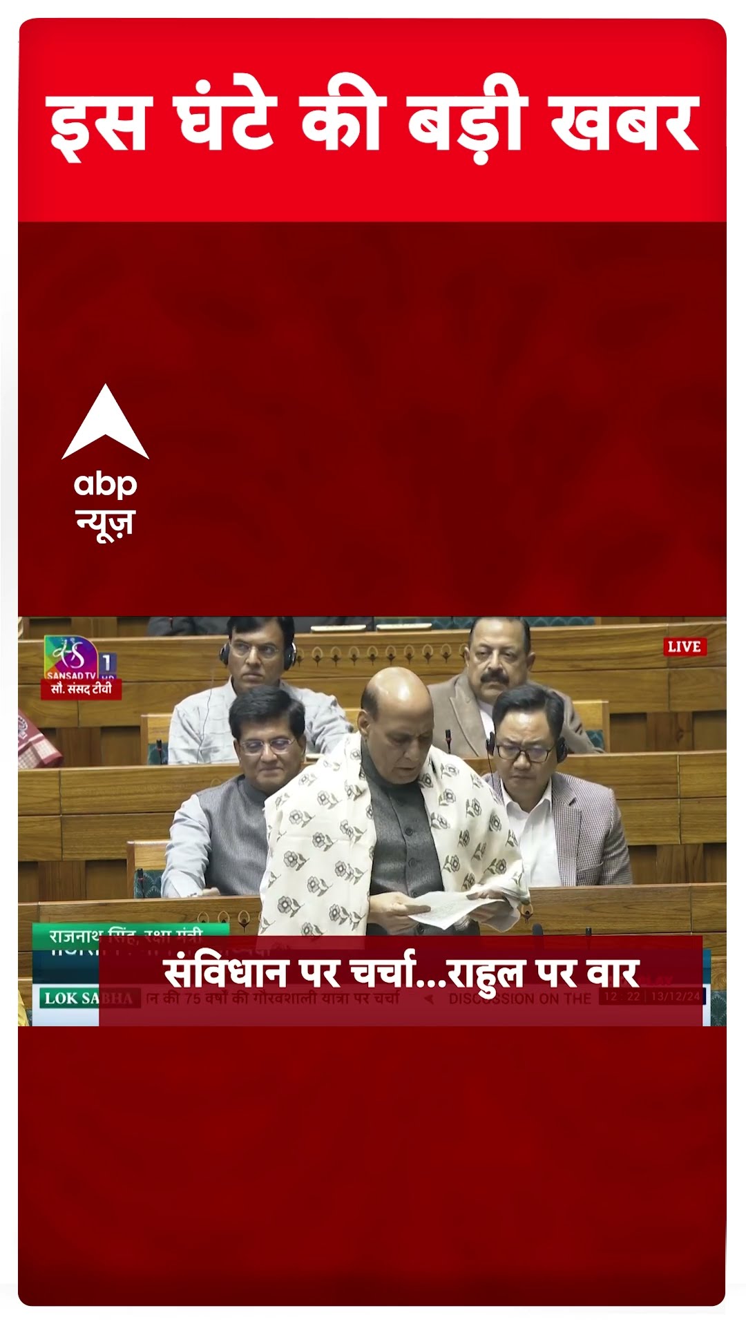 Top News: देखिए इस घंटे की तमाम बड़ी खबरें | Allu Arjun Arrested | Pushpa 2 | Parliament Session