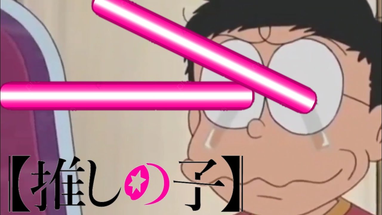 推しの子ed