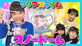 ハピバニchannelとUUUMでコラボ！簡単DIYでスノードーム作り