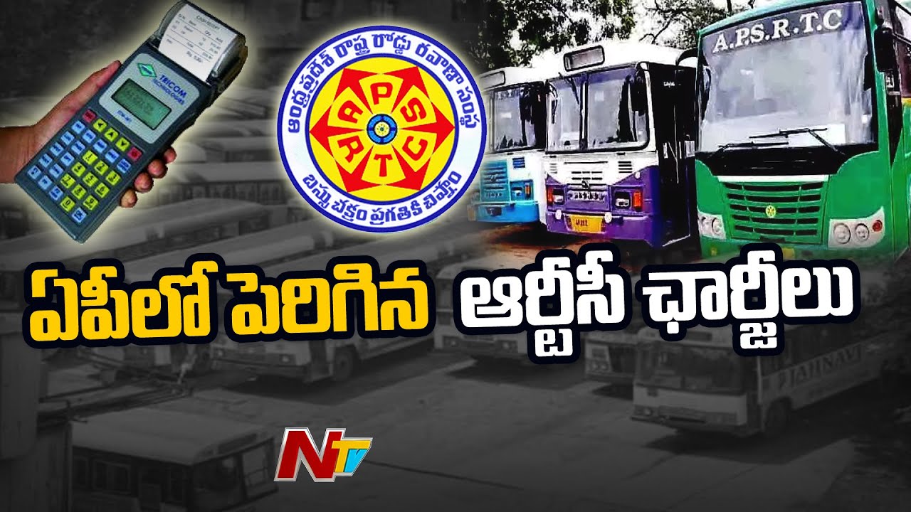 APSRTC Hikes Bus Charges Amid Burden Due to Hike in Diesel Rates l NTV