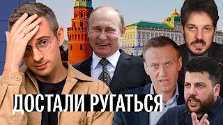 Что делать оппозиции на выборах президента? Про спор Каца и Навального / ФБК