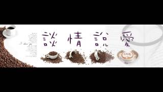 談情說愛 第8集 - 偷情