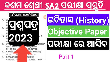 Part 1, 10th class SA2 Question paper 2023 History Objective Paper Selection MCQ TEST 2023
