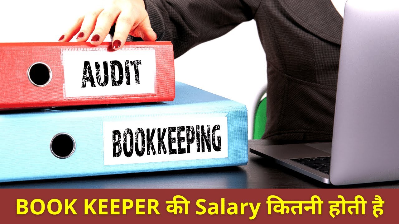 Bookkeeping Job Salary in India YouTube