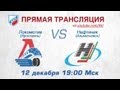 ВХЛ Локомотив - Нефтяник / VHL Lokomotiv - Neftyanik