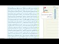التحليل الأدبي الجبل الأشم لغتي ثالث متوسط ف١