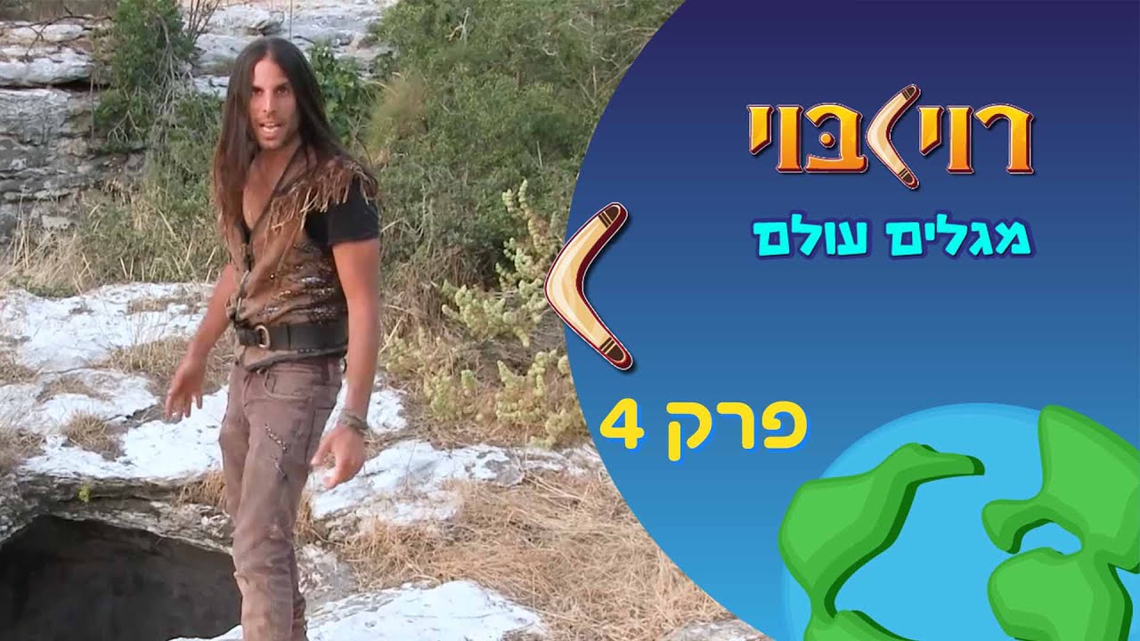 הסוריקטות - סדרה לילדים