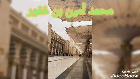 الشيخ محمد بن غفور- تلاوة عطرة من صلاة العشاء....سيق 2022