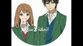انمي Orange الحلقه 3 مترجم Youtube