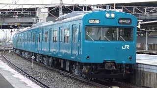 【4K】JR山陽本線　回送列車103系電車　ﾎｼR1編成　西明石駅到着