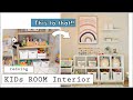 KIDS Room Tour/おもちゃ収納の見直し/IKEA・ニトリ・無印良品/2歳男の子供部屋インテリア/1歳・3歳