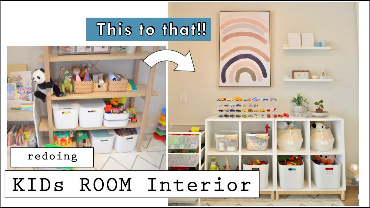 KIDS Room Tour/おもちゃ収納の見直し/IKEA・ニトリ・無印良品/2歳男の子供部屋インテリア/1歳・3歳