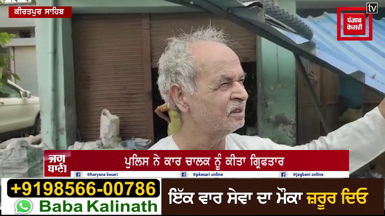 ਤੇਜ਼ ਰਫਤਾਰ ਕਾਰਨ ਵਾਪਰਿਆ ਦਰਦਨਾਕ ਹਾਦਸਾ, ਦੋ ਦੀ ਮੌਤ, ਇਕ ਗੰਭੀਰ ਜਖਮੀ