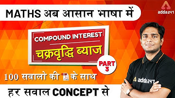 Compound Interest | Maths for CTET, UPTET, SSC, IBPS, RRB Exams 2019 - Part 3