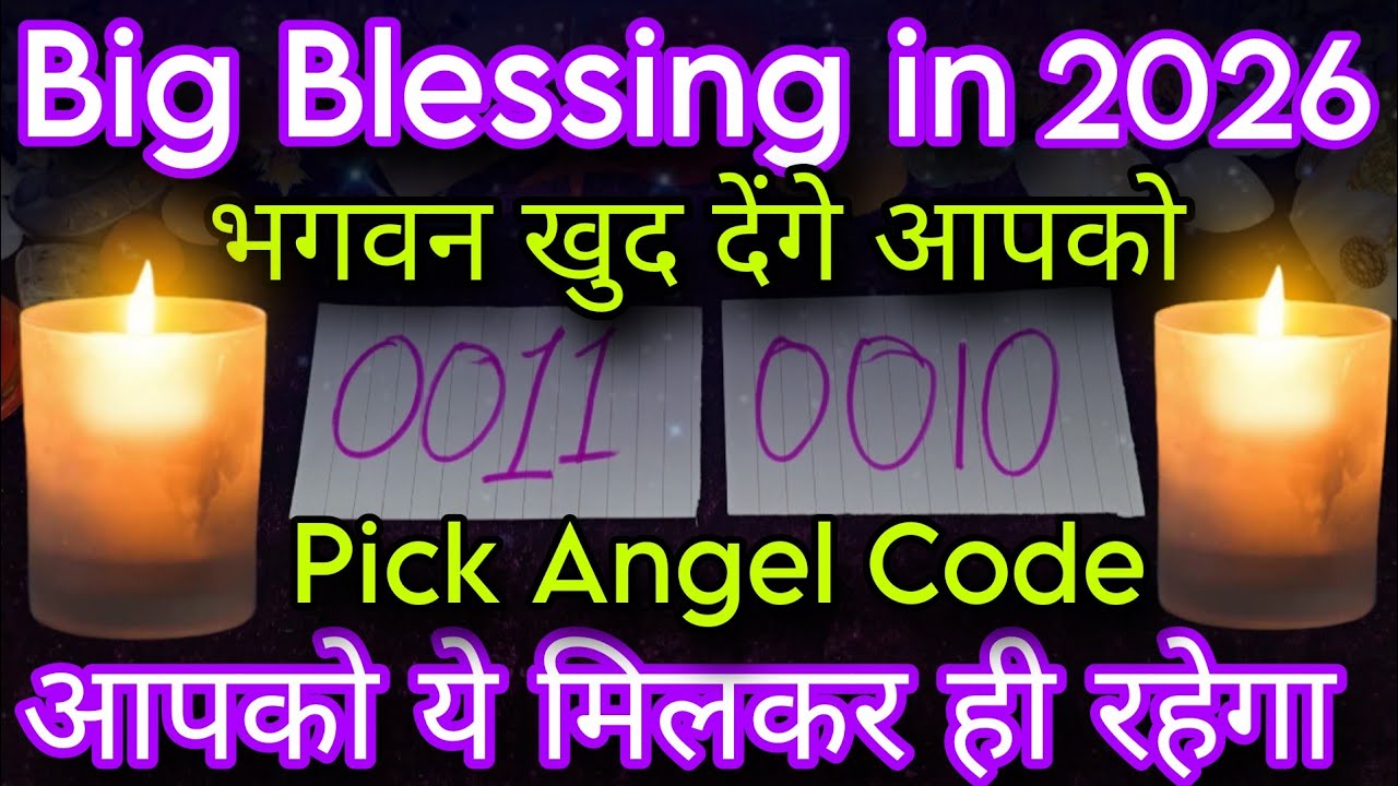 ✨️Big Blessings in 2026😱111Tarot Hindi Reading✨️Pick an Angel Code🦄😱God wants to give u✨️Timeless✨️