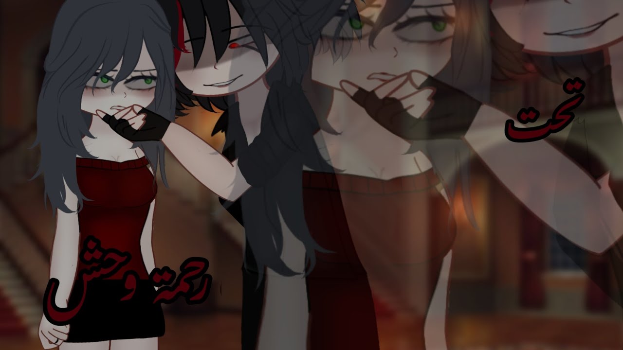 قصة بعنوان:{§ تَحْتَ رَحّمَة وَحْش §}التصنيف: رومانسية||دراما||كوميدي||غموض||دمو-ية||قاشا كلوب