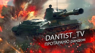 Таран против Аврешек о боже что же делать?! WoT Console