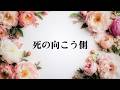 神人さんから教わったことを実践して…｜じぶんでできる浄化ライブ/寝たまま瞑想※配信後メンバー限定動画