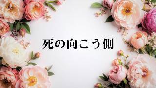 神人さんから教わったことを実践して…｜じぶんでできる浄化ライブ/寝たまま瞑想※配信後メンバー限定動画
