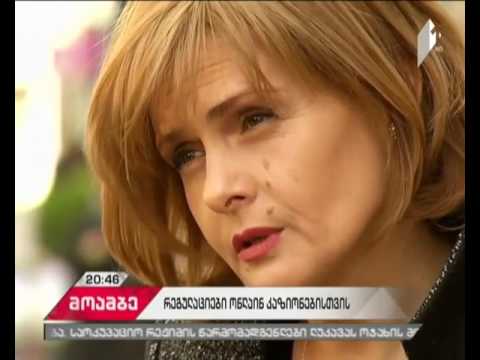 შეიცვლება თუ არა ონლაინ სამორინეების რეგულაციები