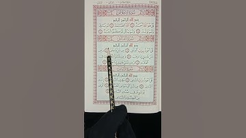 أحكام التجويد في الأيه الثانيه من سورة الفلق
