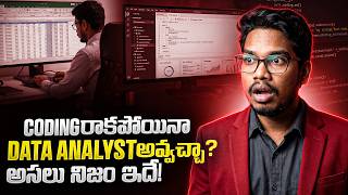 Coding రకపయన Data Analyst అవవచచ? అసల నజ ఇద Data Analyst Reality Check 2027 Pythonlife