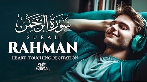 Surah Ar-Rahman | Qari Tareq Mohammed | سورة الرحمن | القارئ طارق محمد