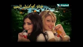 اعلان اليمني   عصير راني  HD