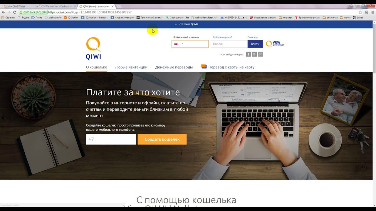 Пополнение Webtransfer VISA Black