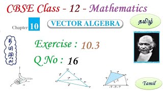 Vector Algebra | Exercise 10.3 Q 16 | Class 12 Maths Chapter 10 | CBSE | NCERT
